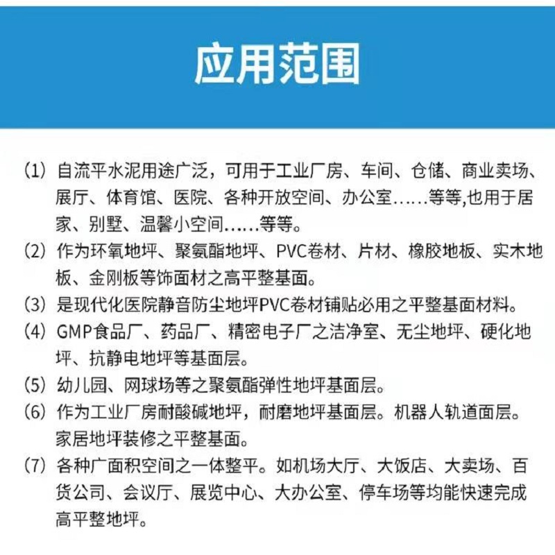 荆州区家装找平自流平经销商  厂家