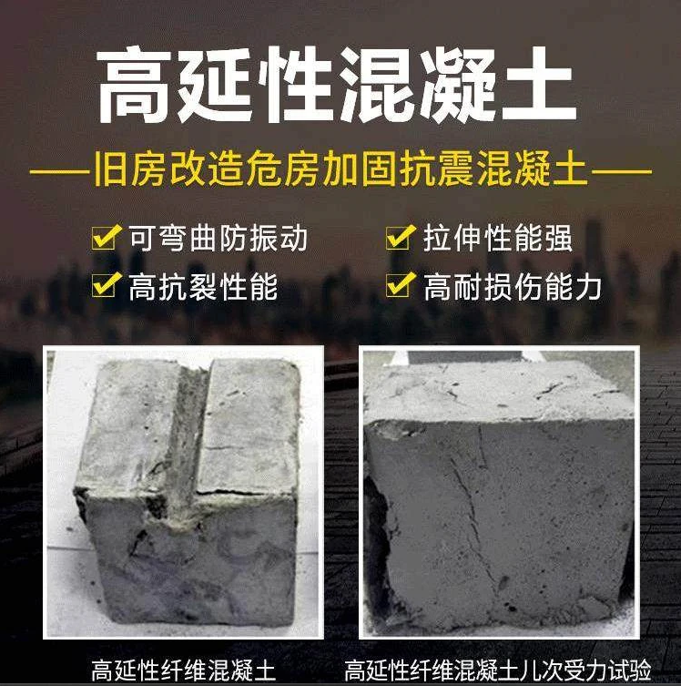 柳州建筑房屋改造高延性混凝土 耐损伤经济实惠质量有保障