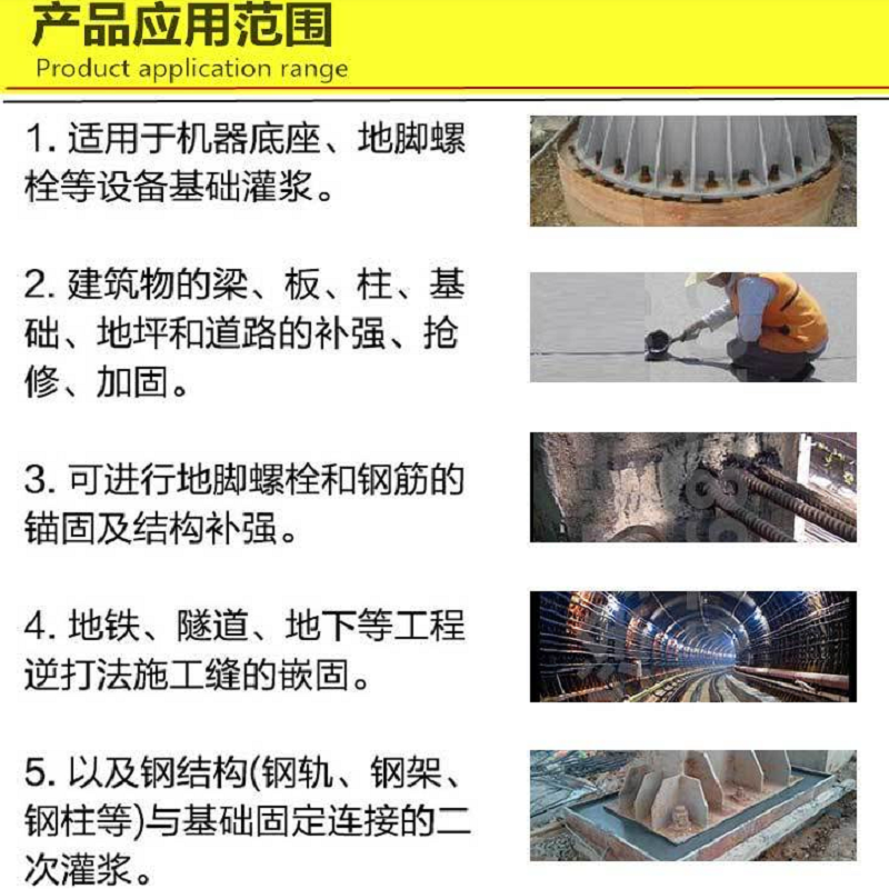 宜昌加固修复灌浆料多少钱一方 路桥工程的加固