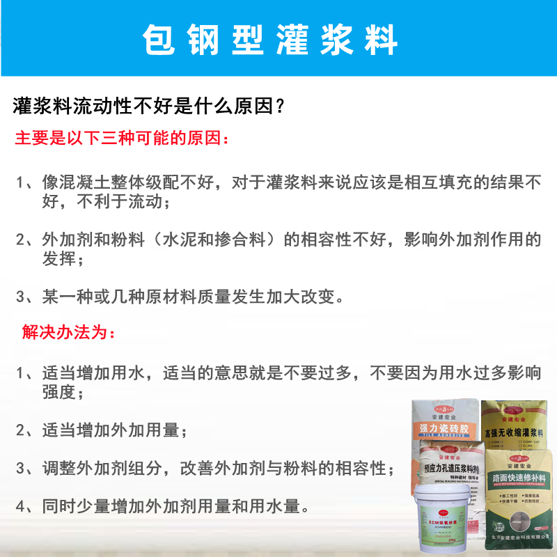 潜江自流态CGM-4灌浆料每立方多少钱 高强度自密实无收缩压料