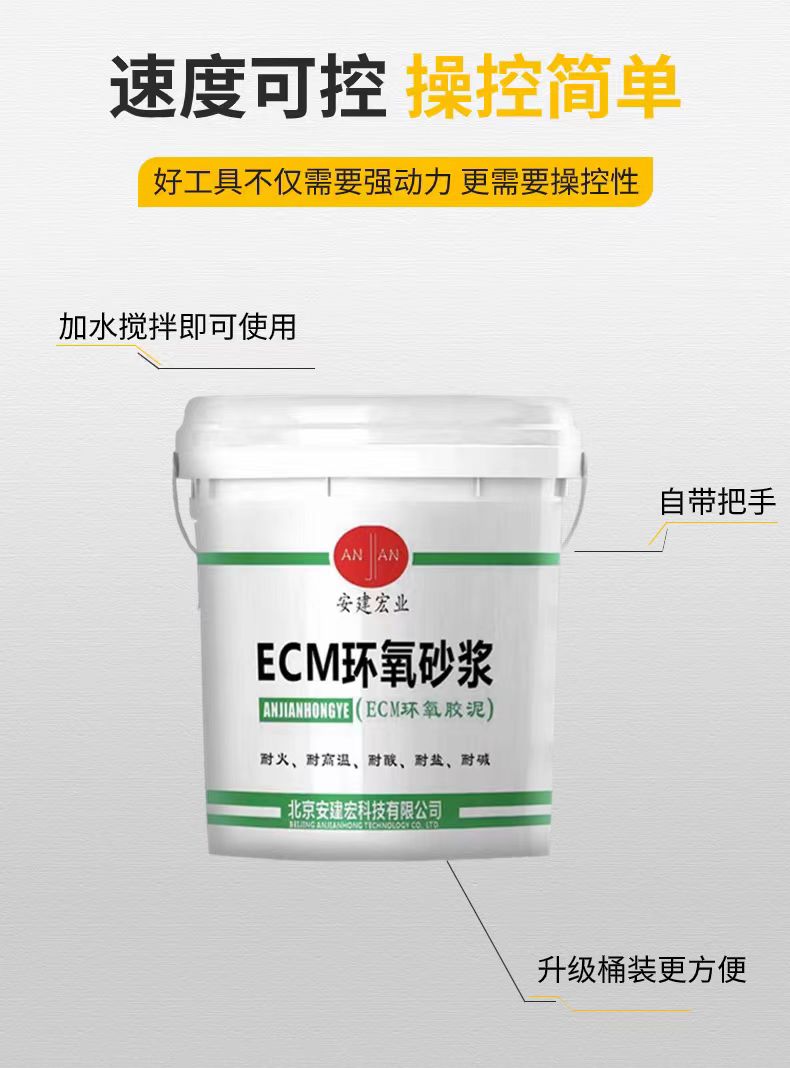 闵行ECM砂浆批发