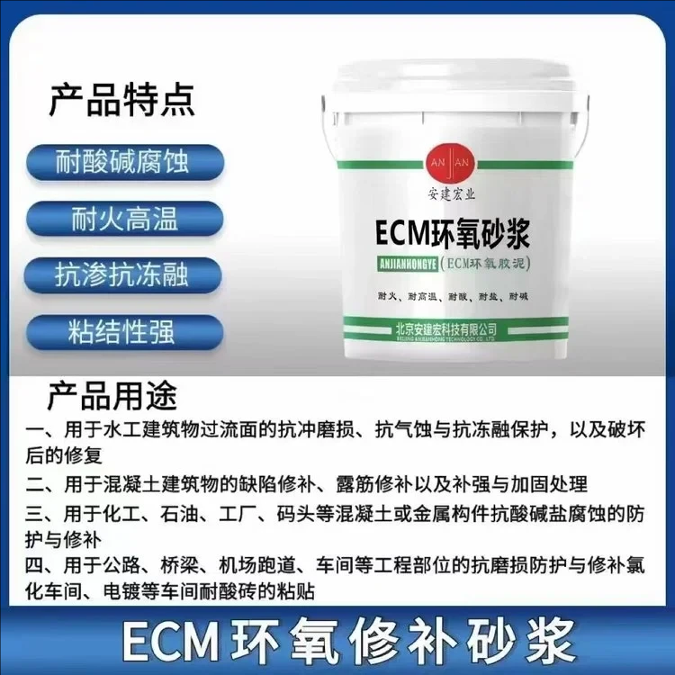 来宾ECM砂浆批发