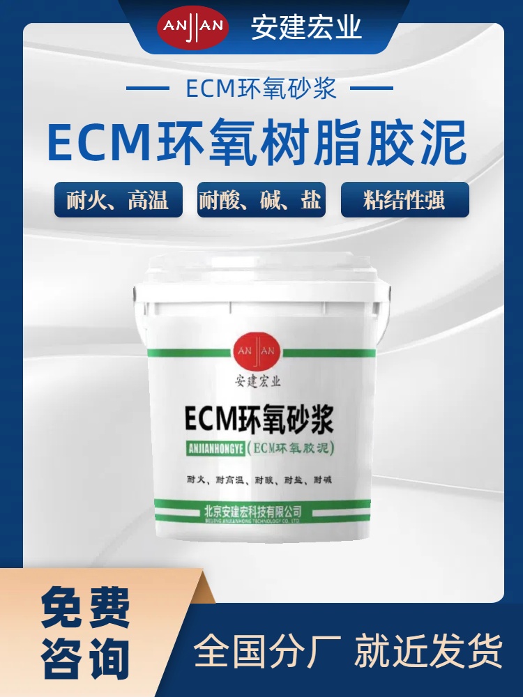 高新区ECM砂浆施工