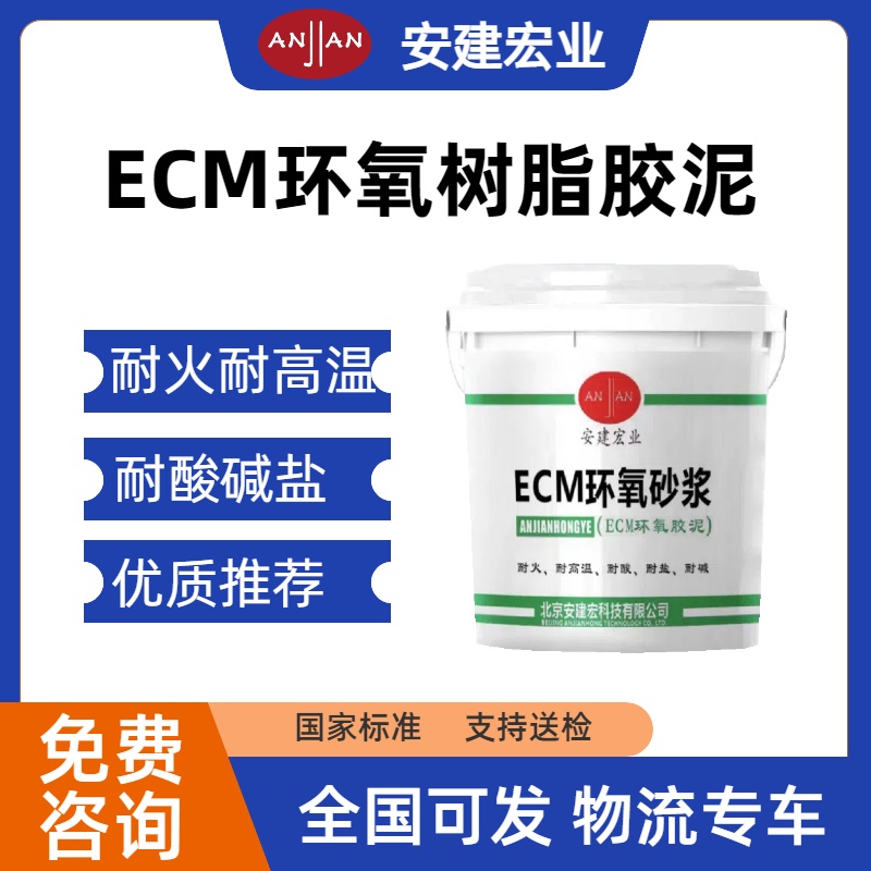 昭通ECM砂浆生产厂家