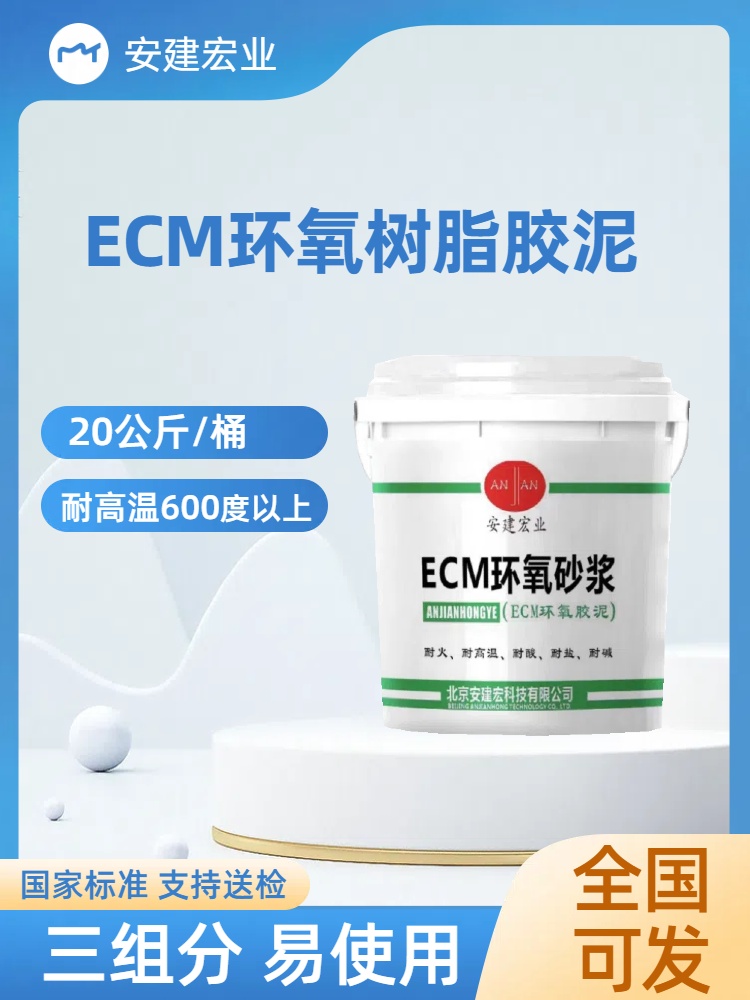 闵行ECM砂浆批发