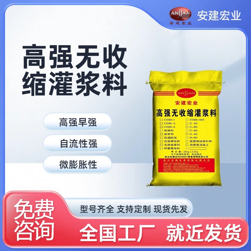 阿拉善盟快硬灌浆料批发