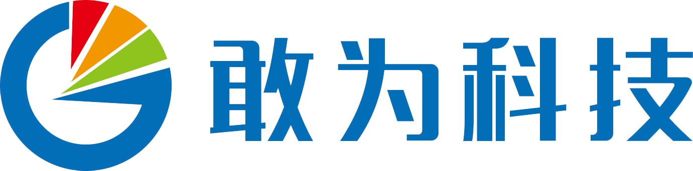 武汉敢为科技有限公司