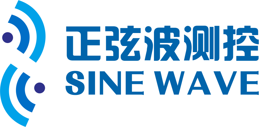 西安正弦波测控技术有限公司