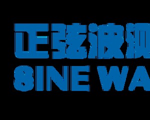 西安正弦波测控技术有限公司