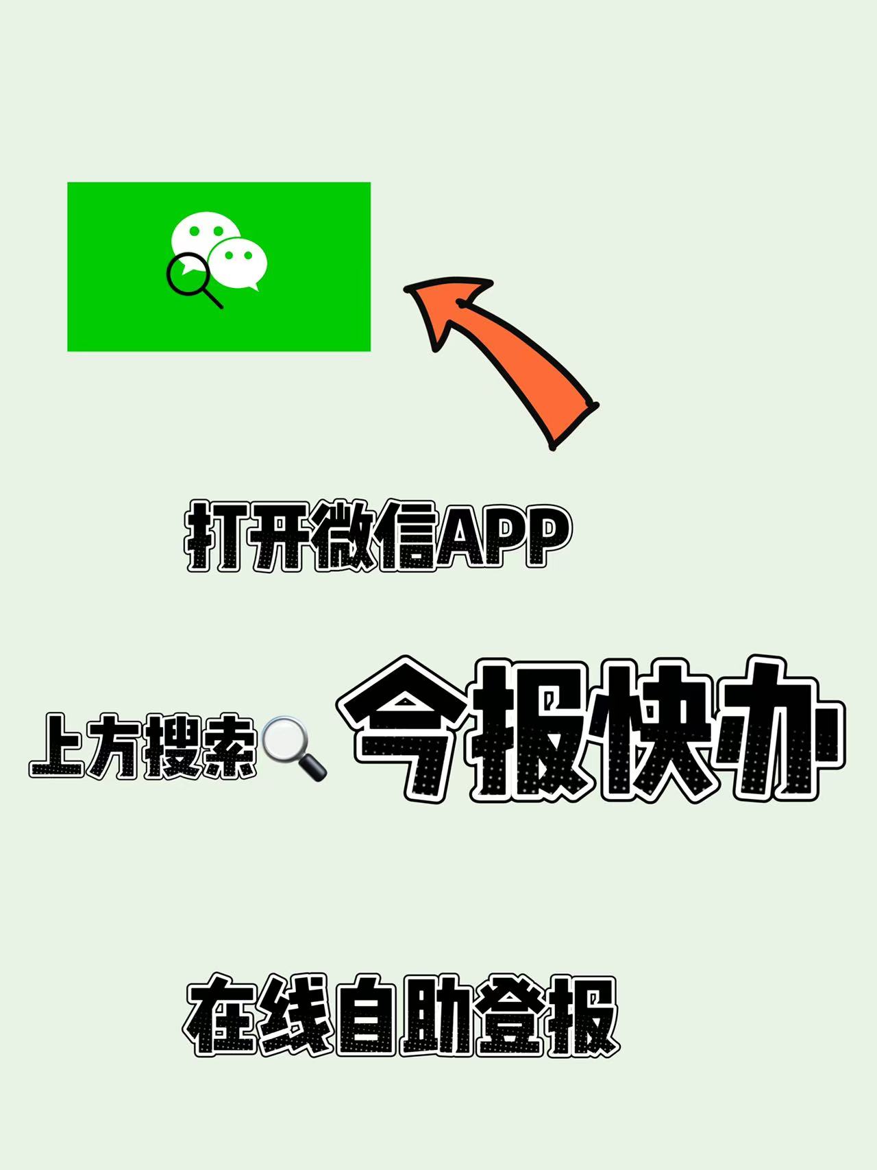 债权债务登报怎么办理-小程序自助登报办理