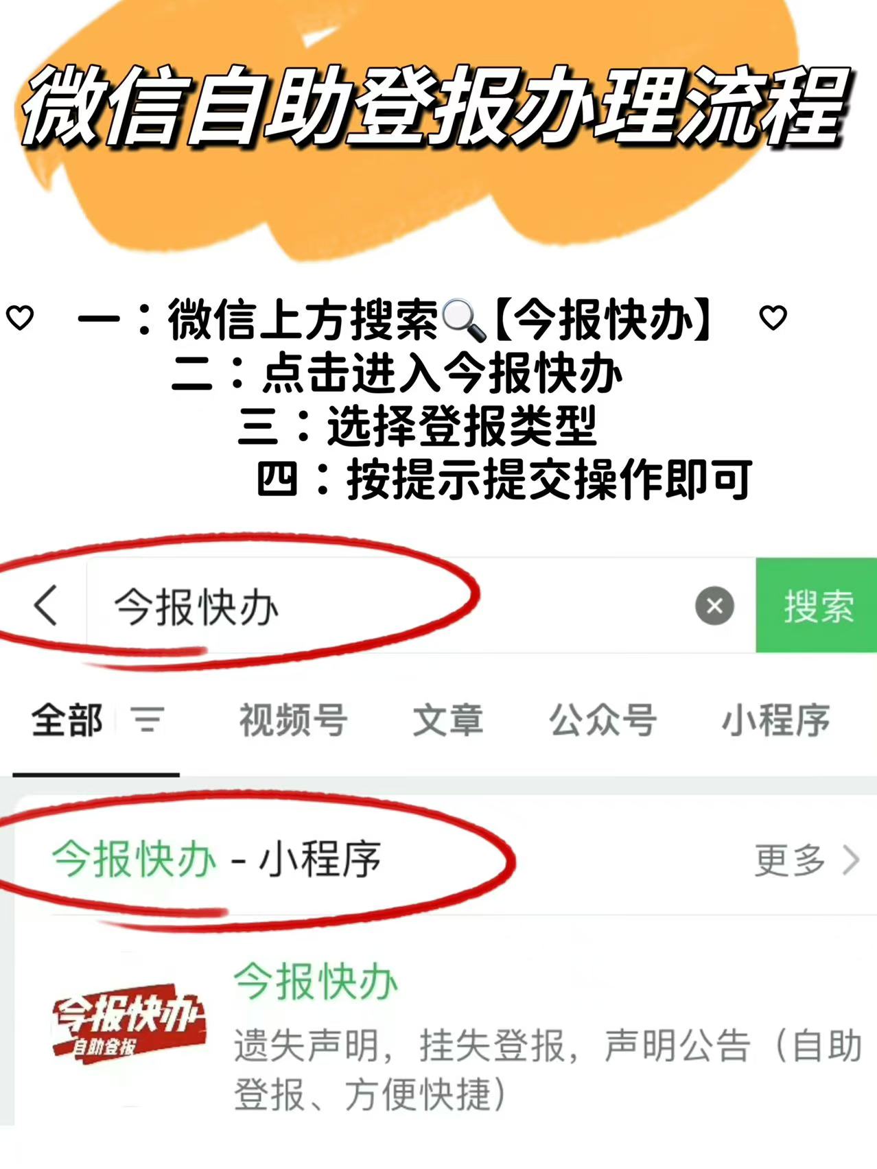 环评公示登报怎么收费-小程序自助登报办理