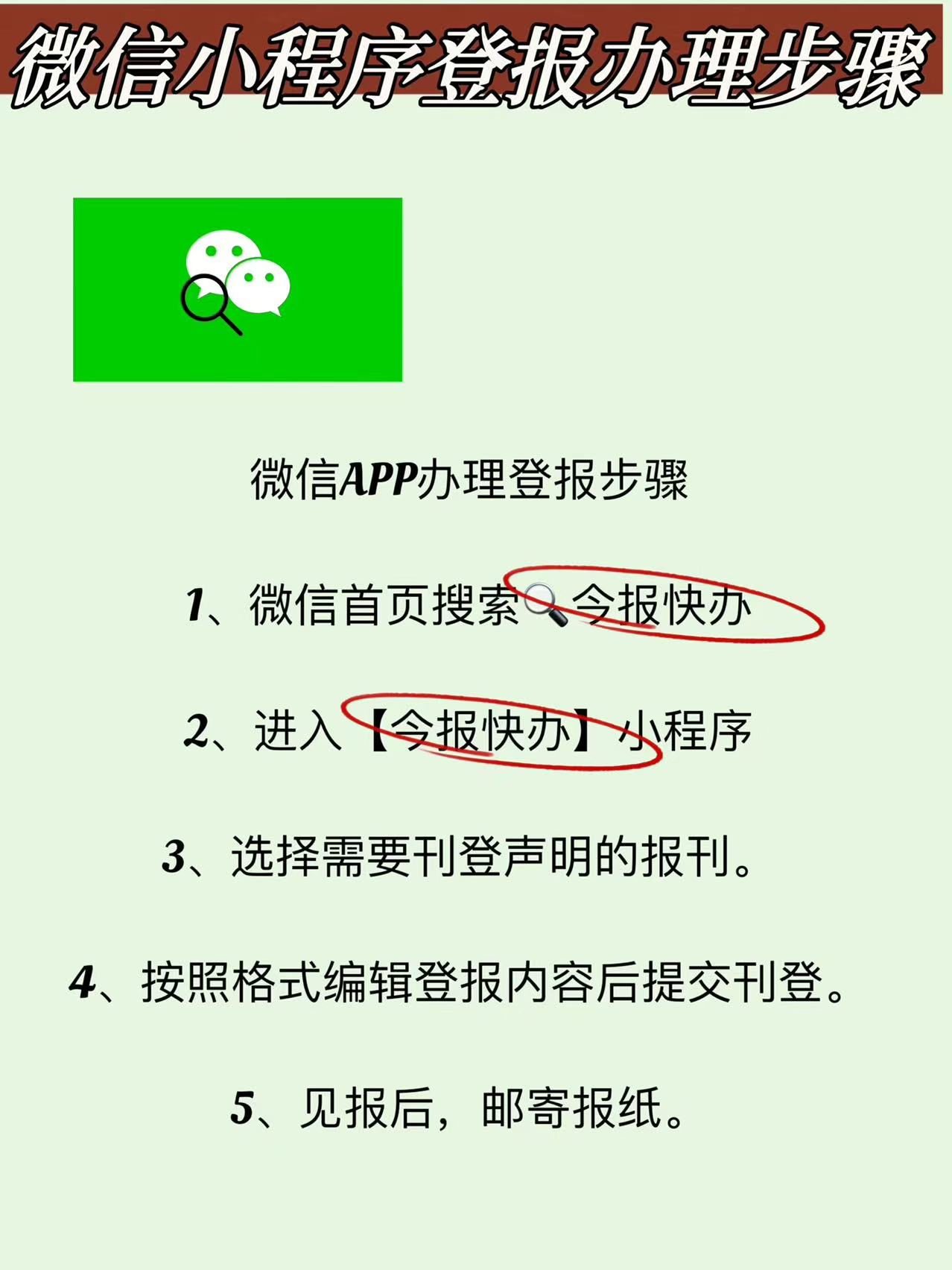 左云县挂失登报多少钱-小程序自助登报办理