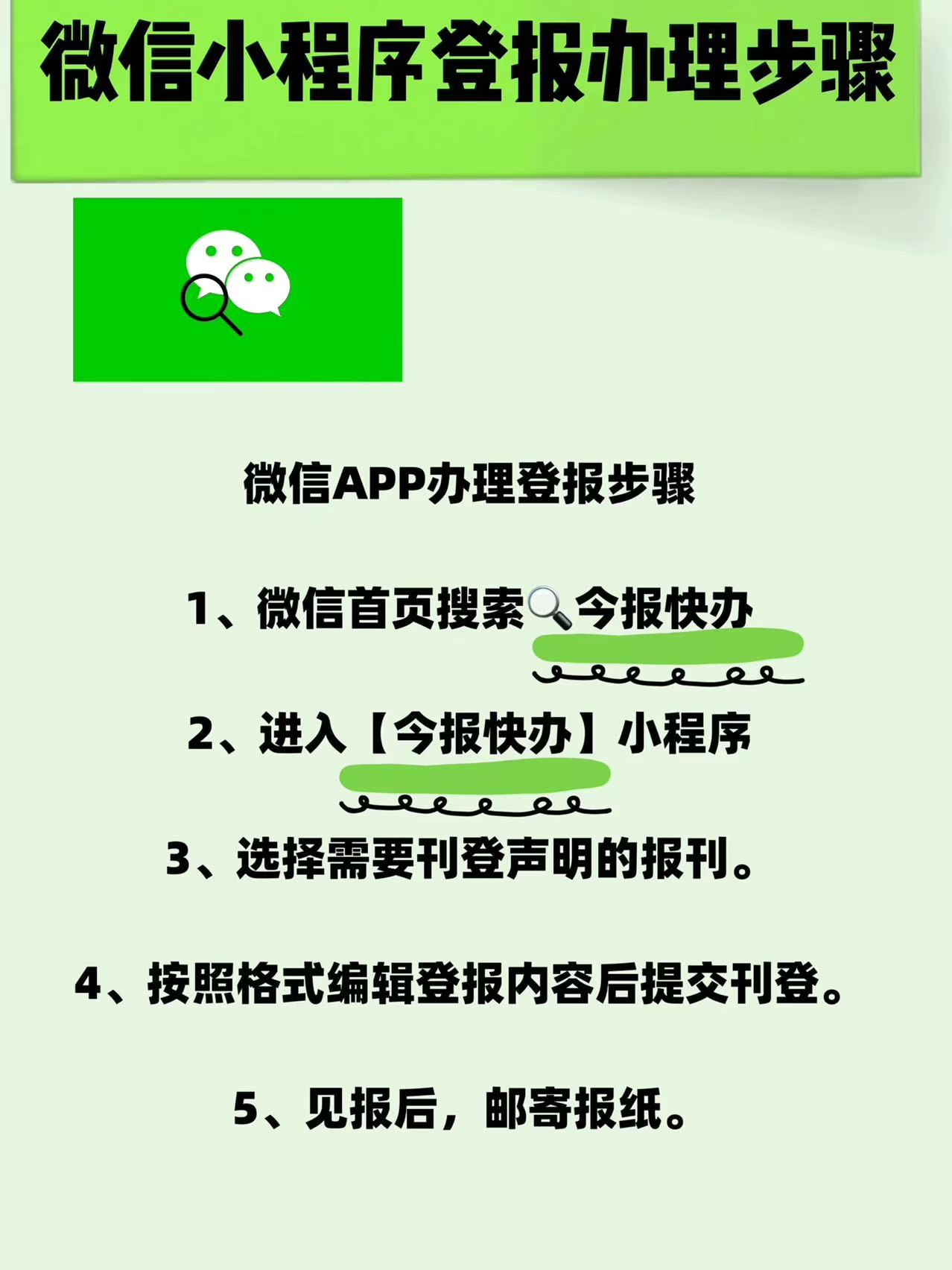 凤凰县挂失登报多少钱-小程序自助登报办理