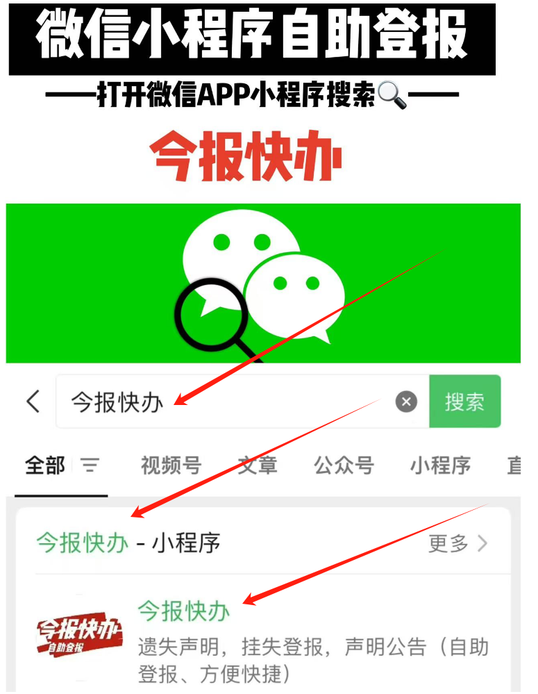 合同协议登报办理多少钱