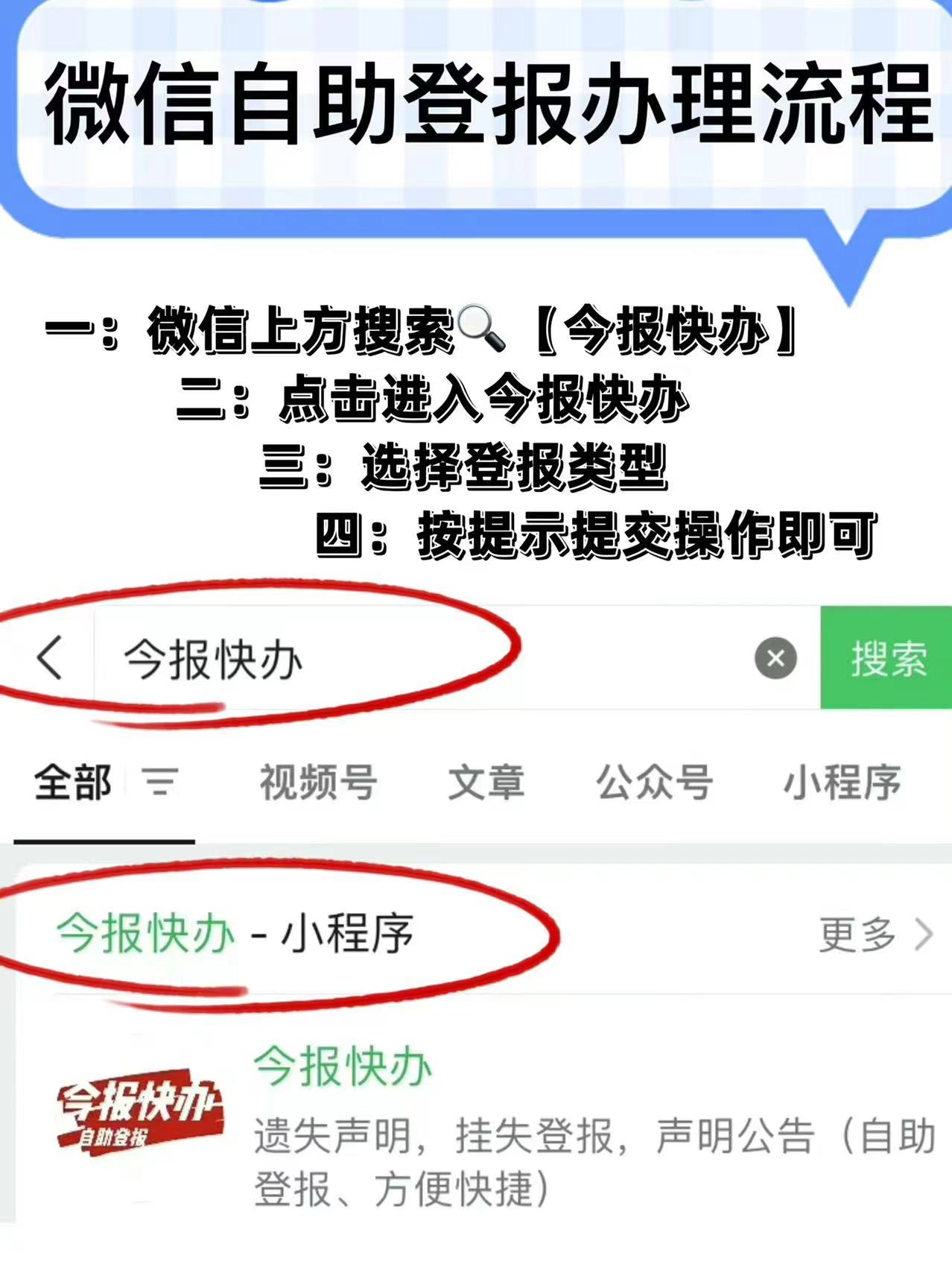 开封-声明登报电话-登报服务指南