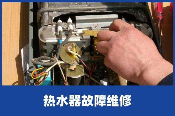 大兴安岭天然气热水器维修上门电话热水器维修