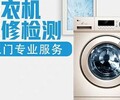 衢州同城家电上门维修怎么收费24小时提供服务