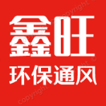 深圳市鑫旺環(huán)保通風(fēng)設(shè)備有限公司