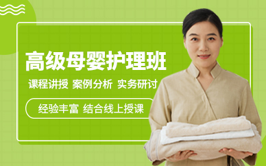 丰县育婴员培训服务电话速成班教学