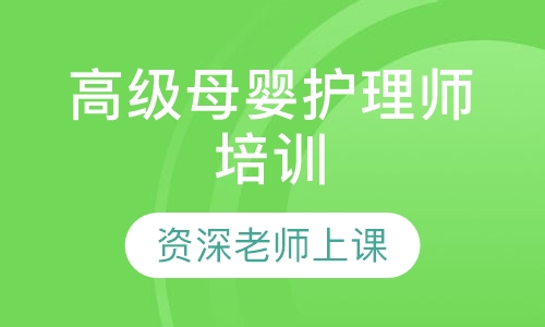 丰县育婴员培训服务电话速成班教学