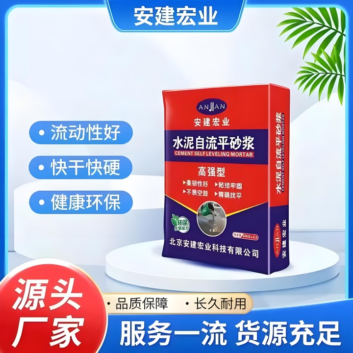 大足厚层自流平多少钱一吨