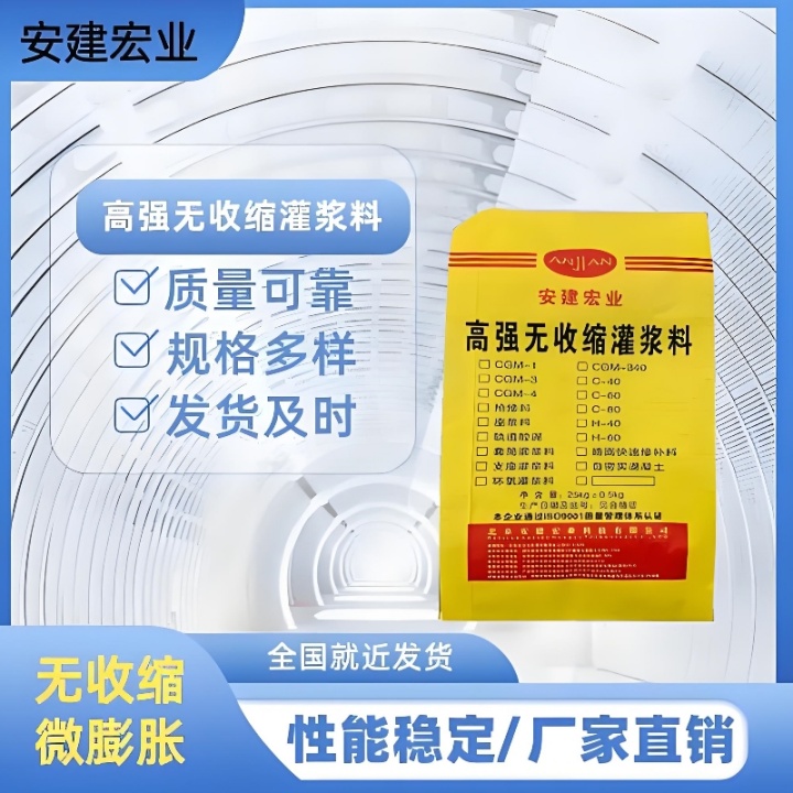 怀化高强灌浆料供应商