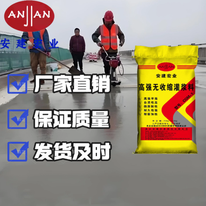 深圳高强无收缩灌浆料批发