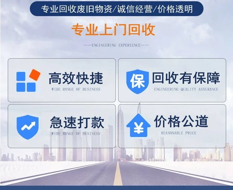 清远回收电镀车间线公司现场结算