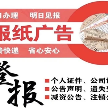 便民服务-丽水日报登报地址在哪