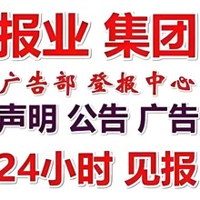 武汉楚天都市报遗失声明登报费用及电话