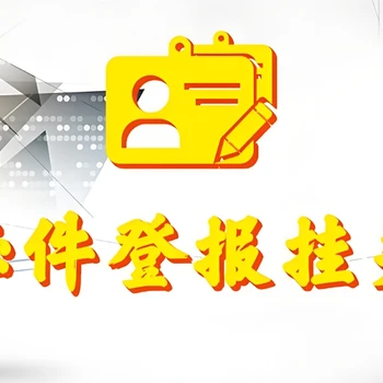 仙桃市郑场镇报社公章挂失登报电话