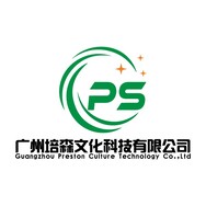 广州培森文化科技有限公司