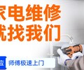 昆山海尔热水器维修电话,全国24小时报修服务电话