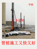 江门高新区做基坑支护管桩厂和桩机施工施工班组祝大家龙年进步恭喜发财